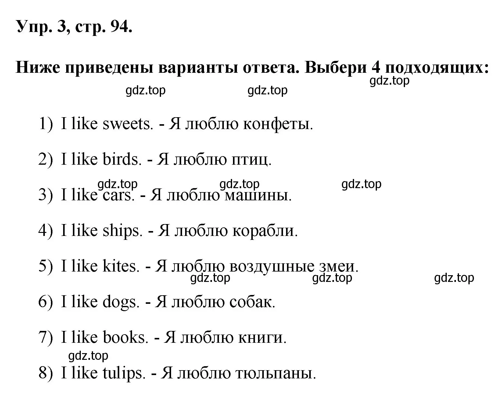 Решение номер 3 (страница 94) гдз по английскому языку 2 класс Афанасьева, Михеева, рабочая тетрадь