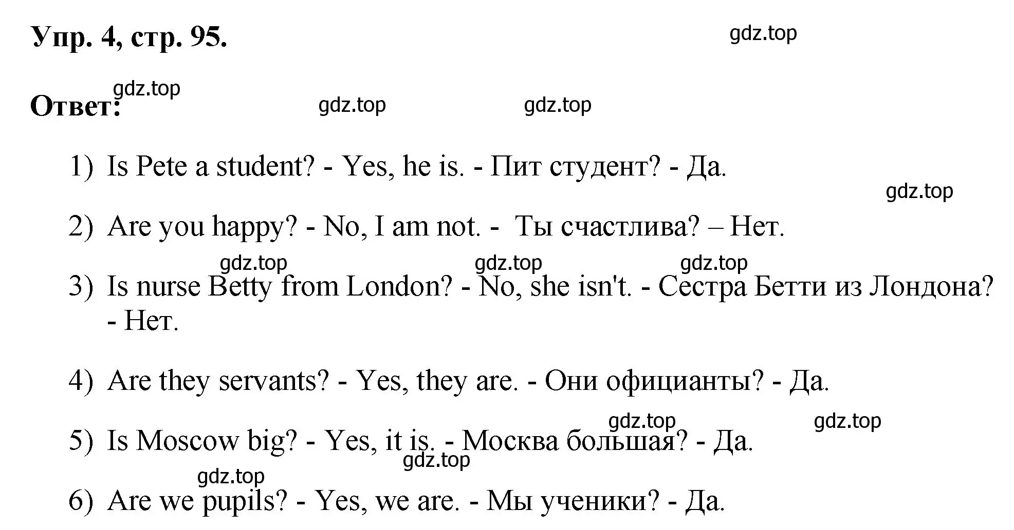 Решение номер 4 (страница 95) гдз по английскому языку 2 класс Афанасьева, Михеева, рабочая тетрадь