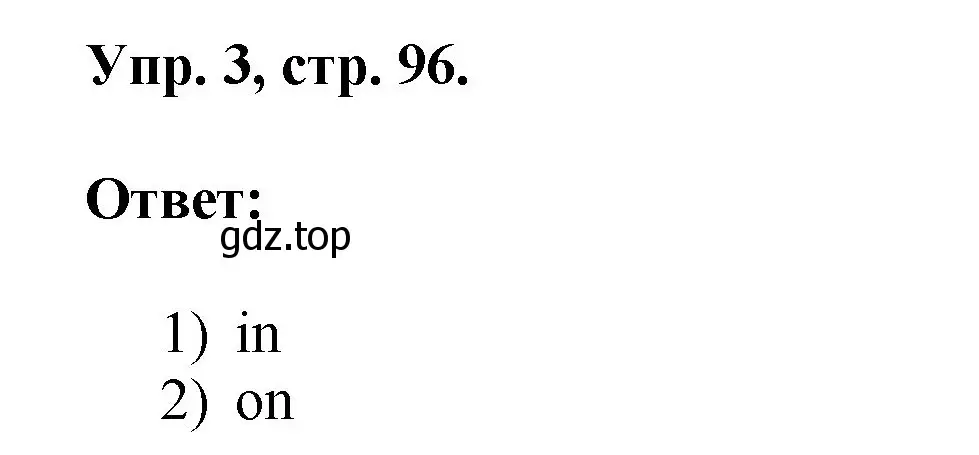 Решение номер 3 (страница 96) гдз по английскому языку 2 класс Афанасьева, Михеева, рабочая тетрадь