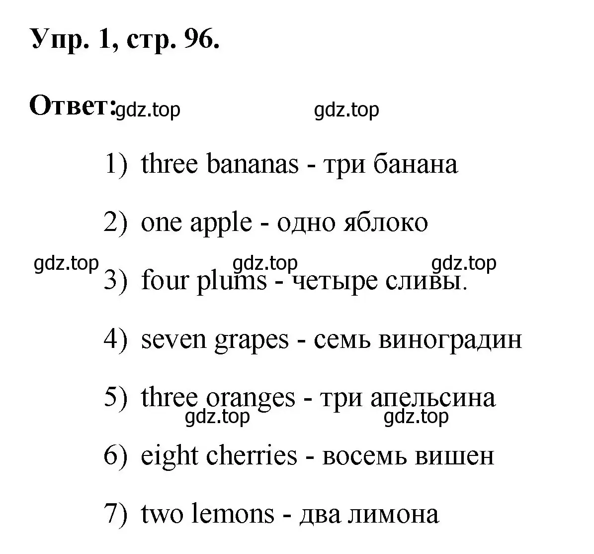 Решение номер 1 (страница 96) гдз по английскому языку 2 класс Афанасьева, Михеева, рабочая тетрадь