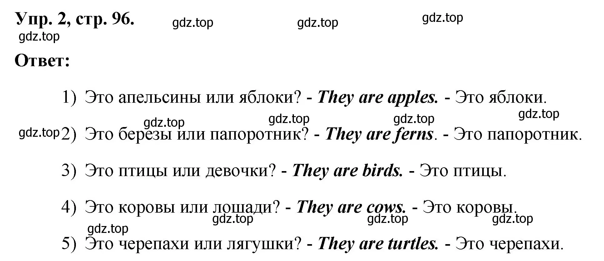 Решение номер 2 (страница 96) гдз по английскому языку 2 класс Афанасьева, Михеева, рабочая тетрадь