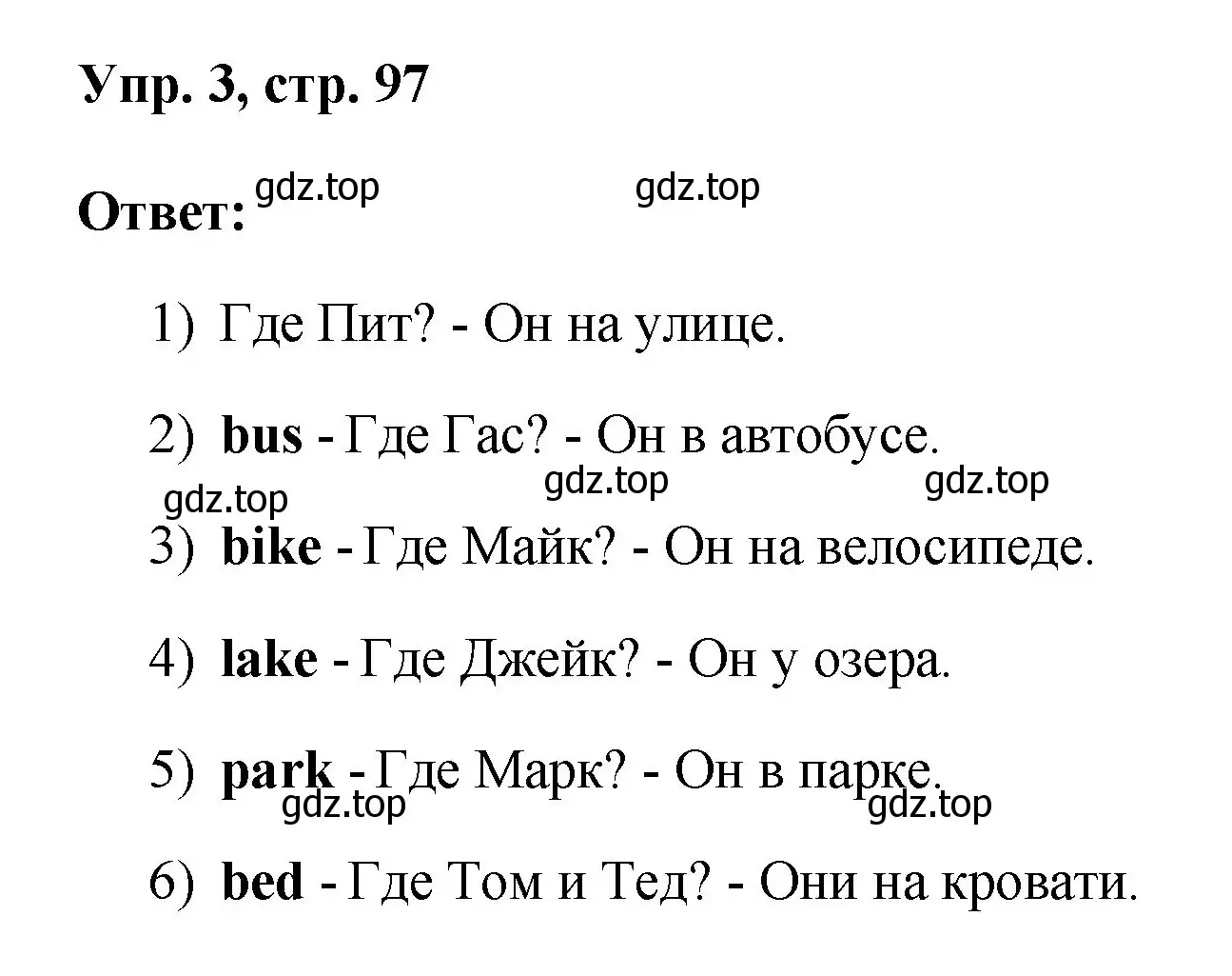 Решение номер 3 (страница 97) гдз по английскому языку 2 класс Афанасьева, Михеева, рабочая тетрадь