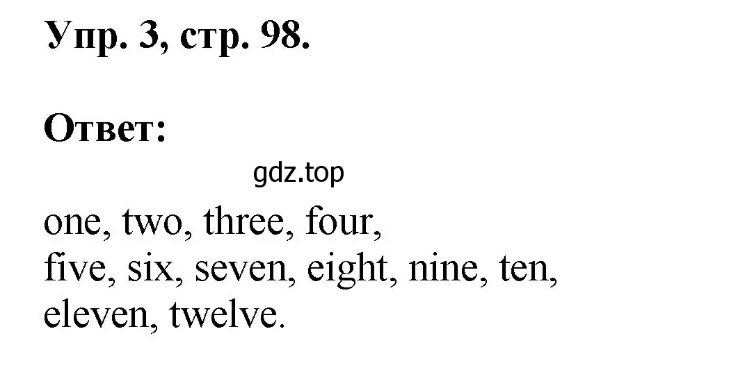 Решение номер 3 (страница 98) гдз по английскому языку 2 класс Афанасьева, Михеева, рабочая тетрадь