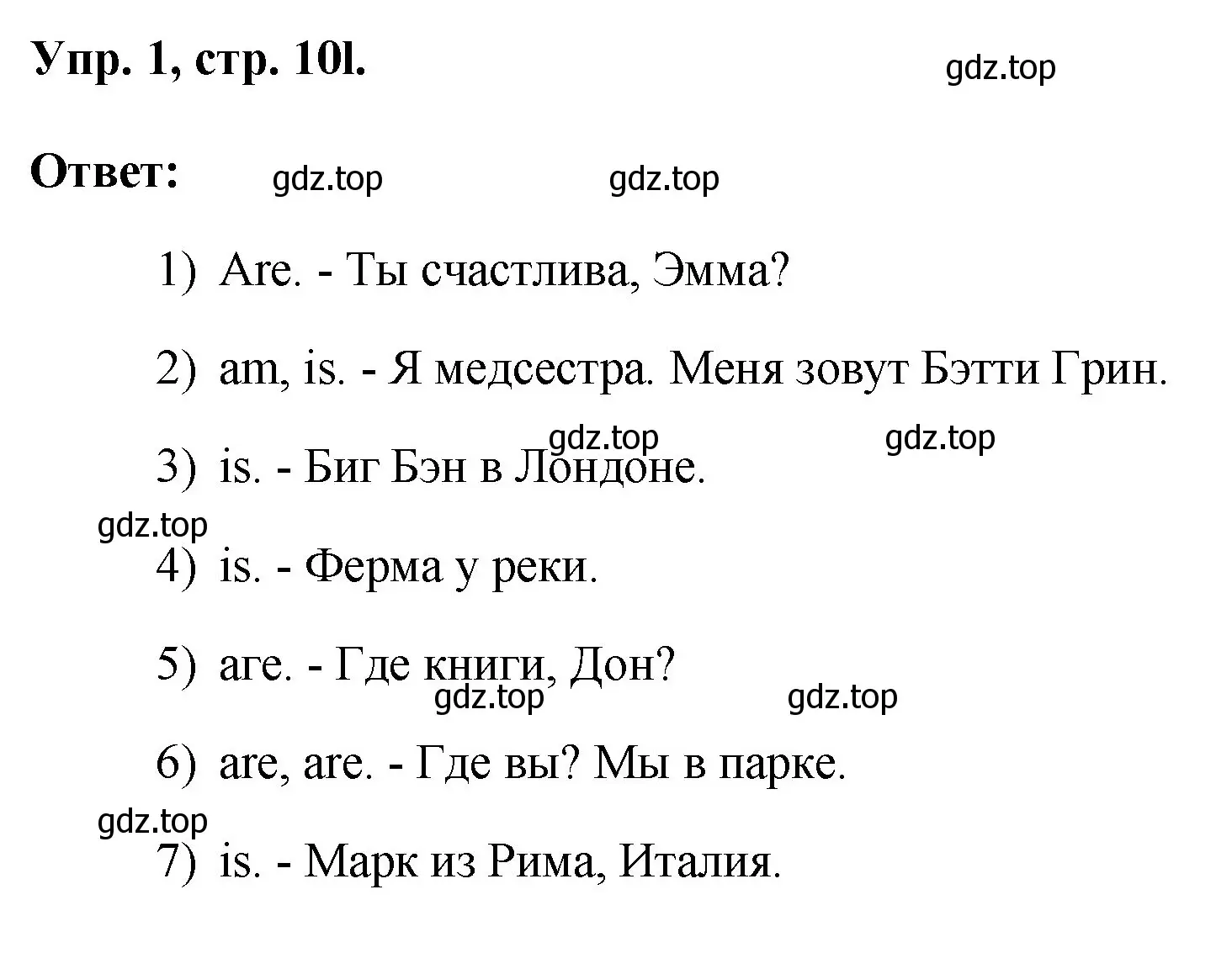 Решение номер 1 (страница 101) гдз по английскому языку 2 класс Афанасьева, Михеева, рабочая тетрадь