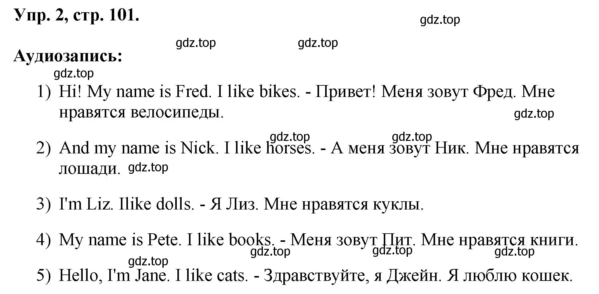 Решение номер 2 (страница 101) гдз по английскому языку 2 класс Афанасьева, Михеева, рабочая тетрадь