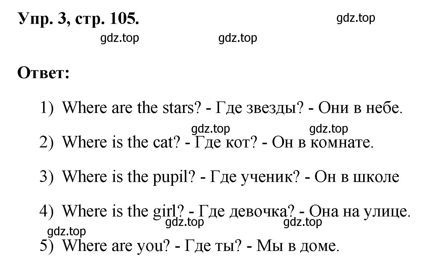 Решение номер 3 (страница 105) гдз по английскому языку 2 класс Афанасьева, Михеева, рабочая тетрадь