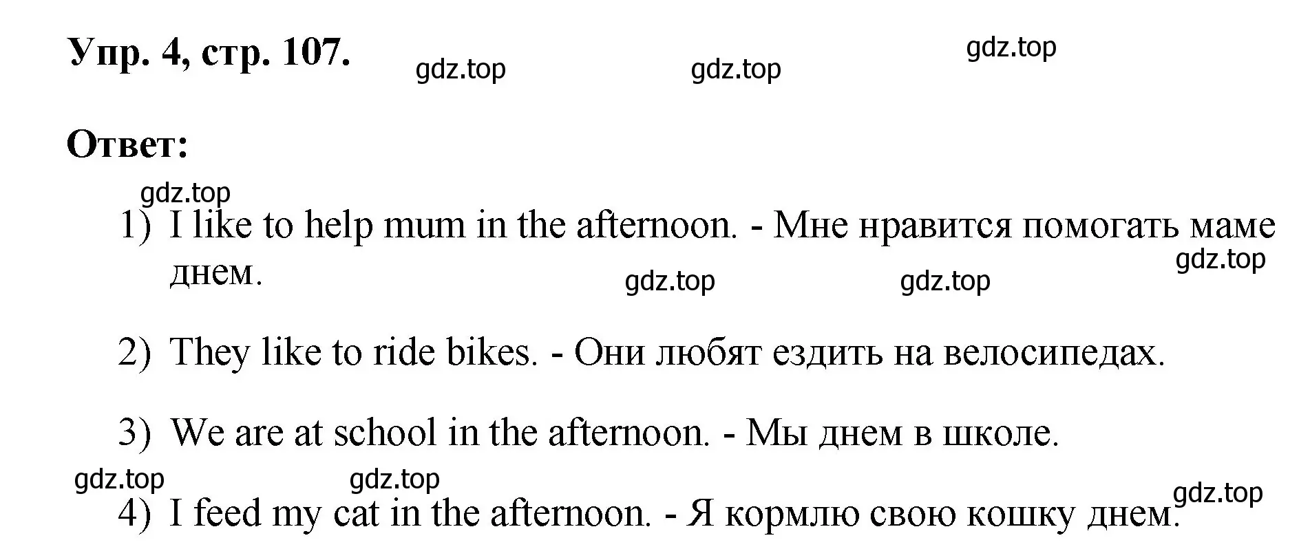 Решение номер 4 (страница 107) гдз по английскому языку 2 класс Афанасьева, Михеева, рабочая тетрадь