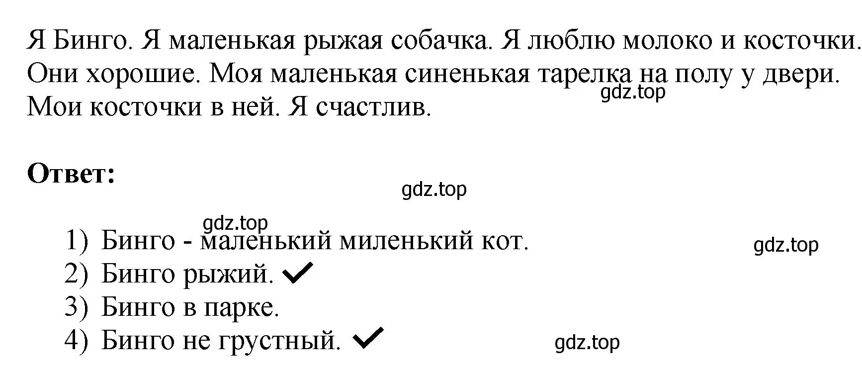 Решение номер 3 (страница 108) гдз по английскому языку 2 класс Афанасьева, Михеева, рабочая тетрадь