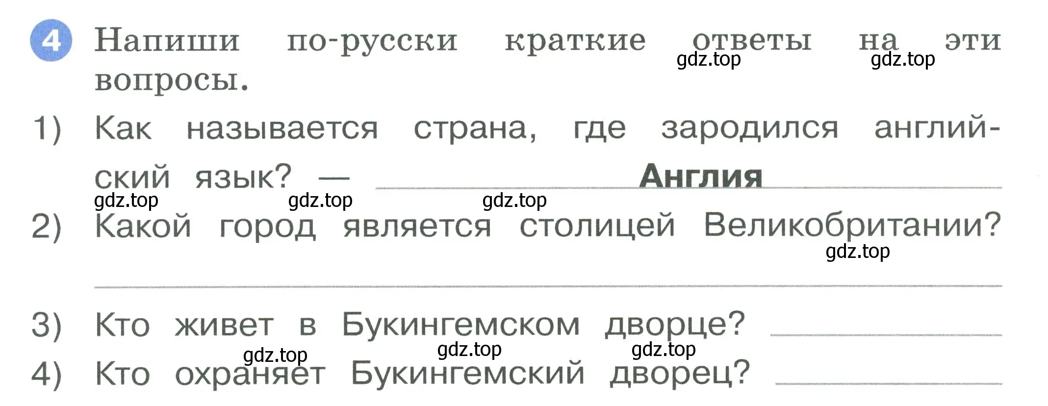 Условие номер 4 (страница 5) гдз по английскому языку 2 класс Афанасьева, Баранова, рабочая тетрадь 1 часть