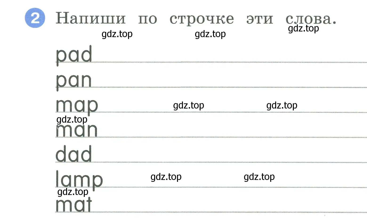 Условие номер 2 (страница 6) гдз по английскому языку 2 класс Афанасьева, Баранова, рабочая тетрадь 1 часть