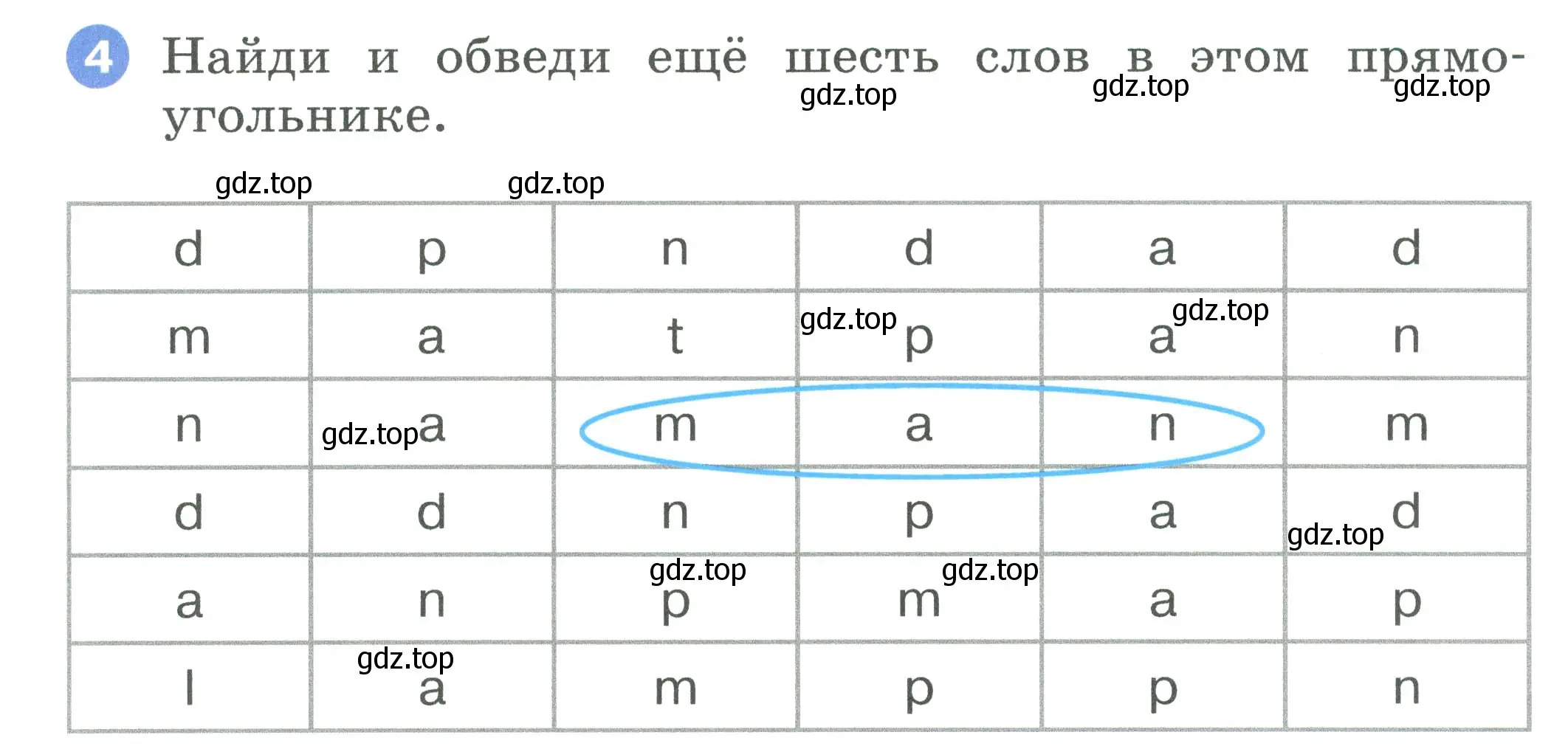 Условие номер 4 (страница 7) гдз по английскому языку 2 класс Афанасьева, Баранова, рабочая тетрадь 1 часть