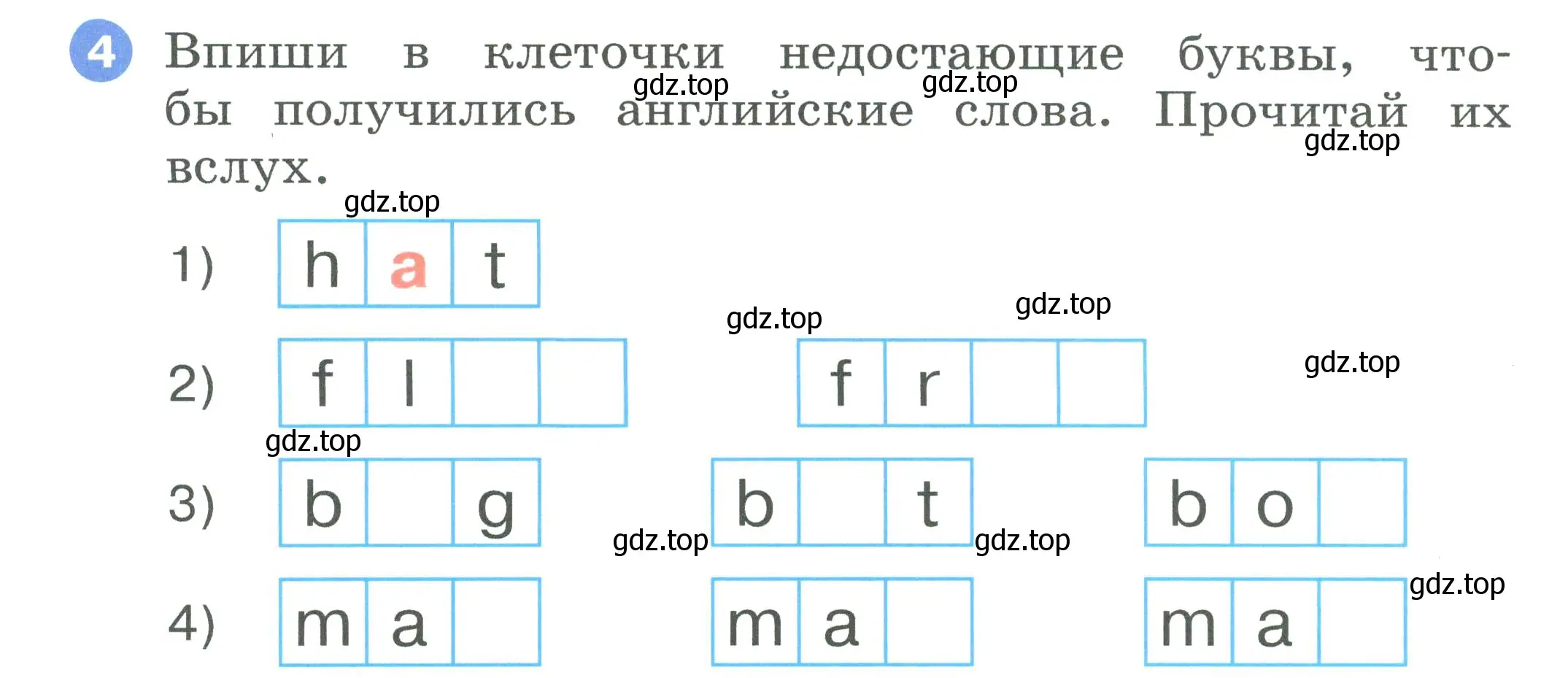 Условие номер 4 (страница 12) гдз по английскому языку 2 класс Афанасьева, Баранова, рабочая тетрадь 1 часть