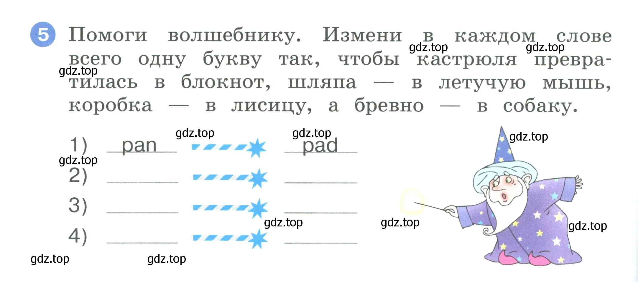 Условие номер 5 (страница 16) гдз по английскому языку 2 класс Афанасьева, Баранова, рабочая тетрадь 1 часть