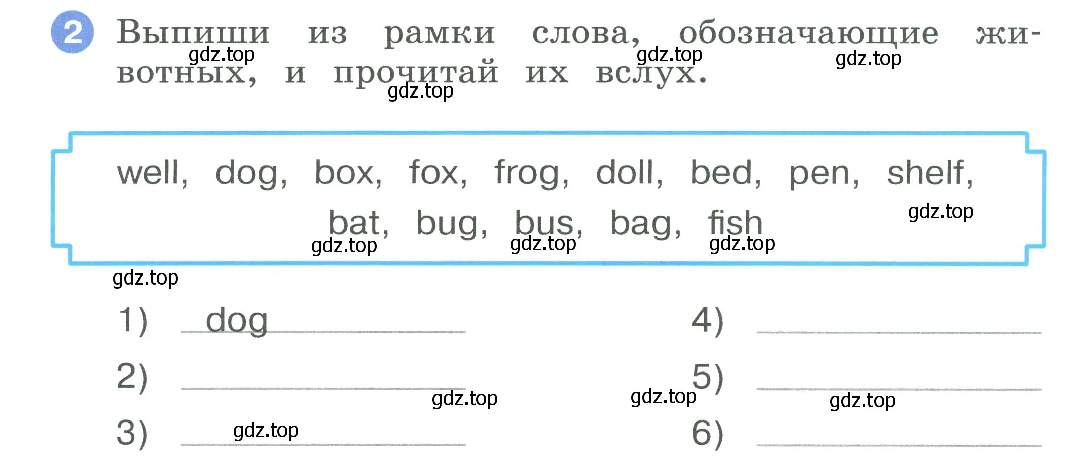 Условие номер 2 (страница 22) гдз по английскому языку 2 класс Афанасьева, Баранова, рабочая тетрадь 1 часть