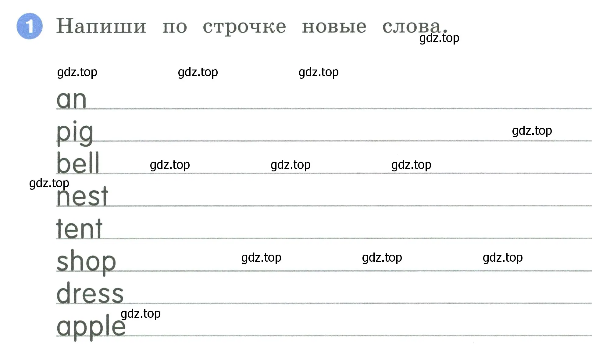 Условие номер 1 (страница 23) гдз по английскому языку 2 класс Афанасьева, Баранова, рабочая тетрадь 1 часть