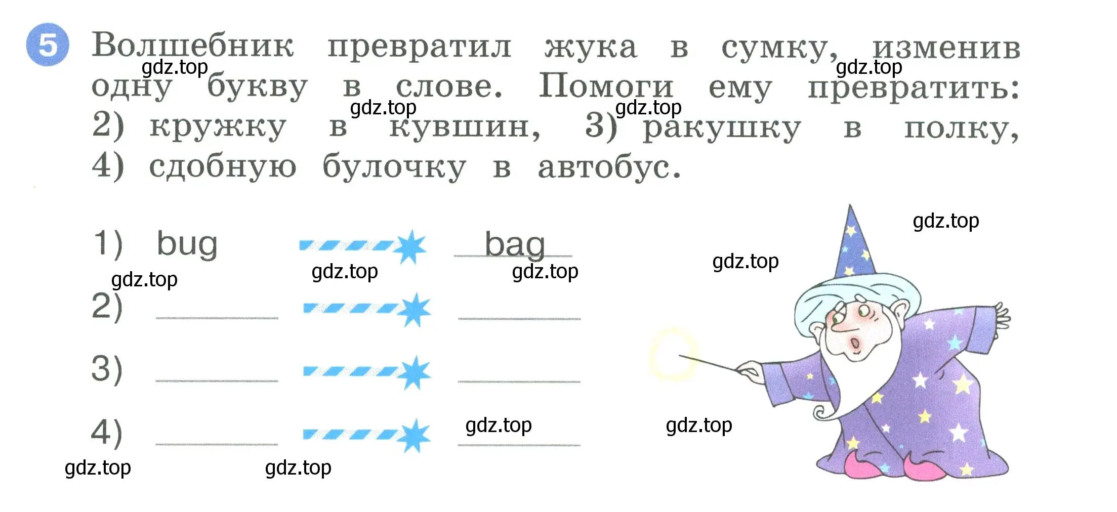 Условие номер 5 (страница 33) гдз по английскому языку 2 класс Афанасьева, Баранова, рабочая тетрадь 1 часть