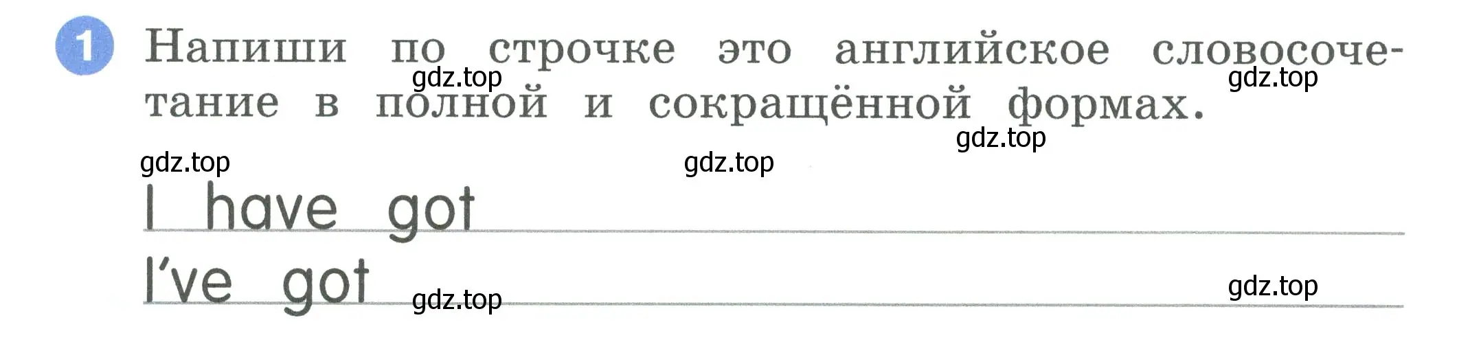 Условие номер 1 (страница 33) гдз по английскому языку 2 класс Афанасьева, Баранова, рабочая тетрадь 1 часть