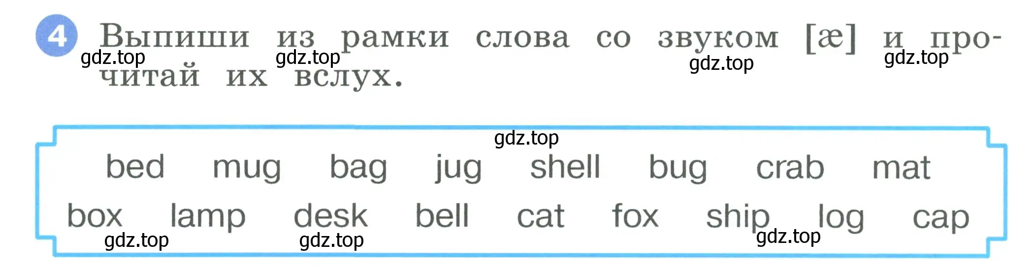 Условие номер 4 (страница 34) гдз по английскому языку 2 класс Афанасьева, Баранова, рабочая тетрадь 1 часть