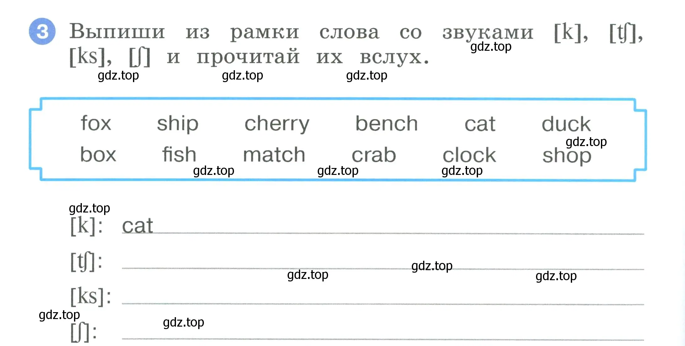 Условие номер 3 (страница 40) гдз по английскому языку 2 класс Афанасьева, Баранова, рабочая тетрадь 1 часть