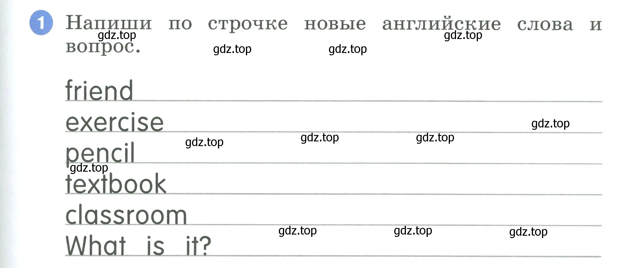 Условие номер 1 (страница 63) гдз по английскому языку 2 класс Афанасьева, Баранова, рабочая тетрадь 1 часть