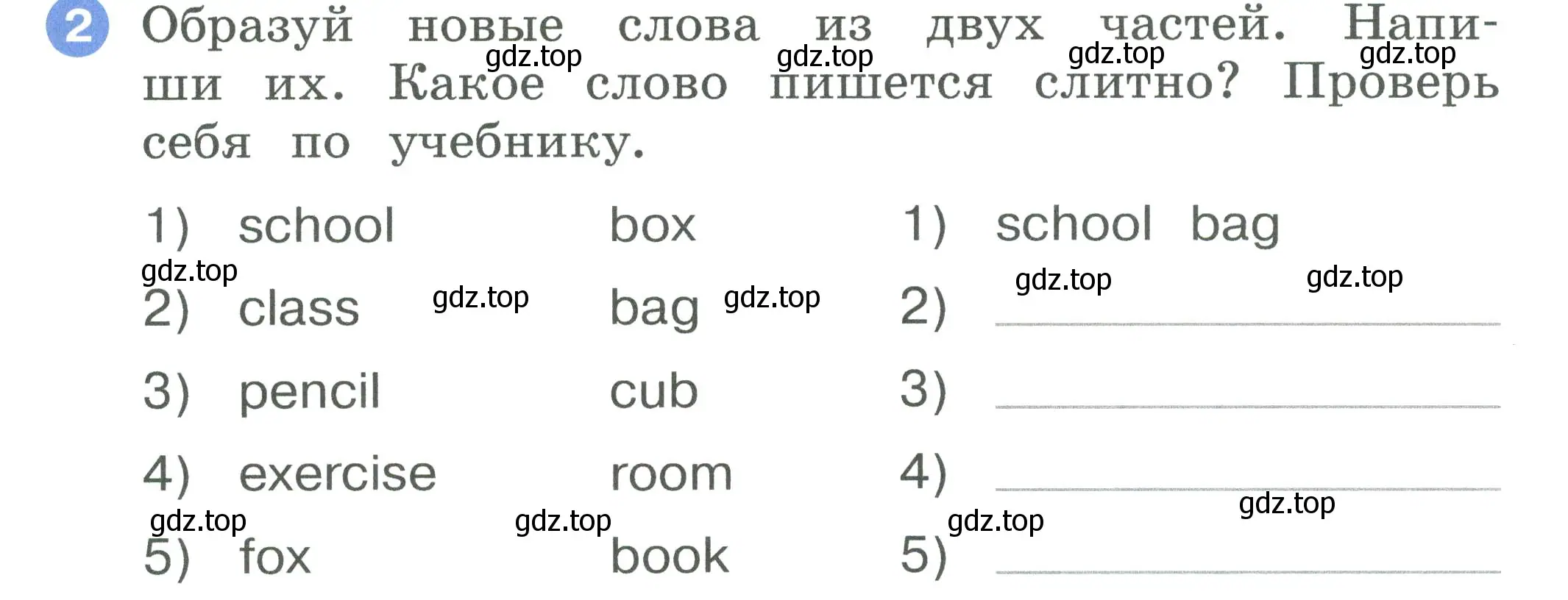 Условие номер 2 (страница 64) гдз по английскому языку 2 класс Афанасьева, Баранова, рабочая тетрадь 1 часть