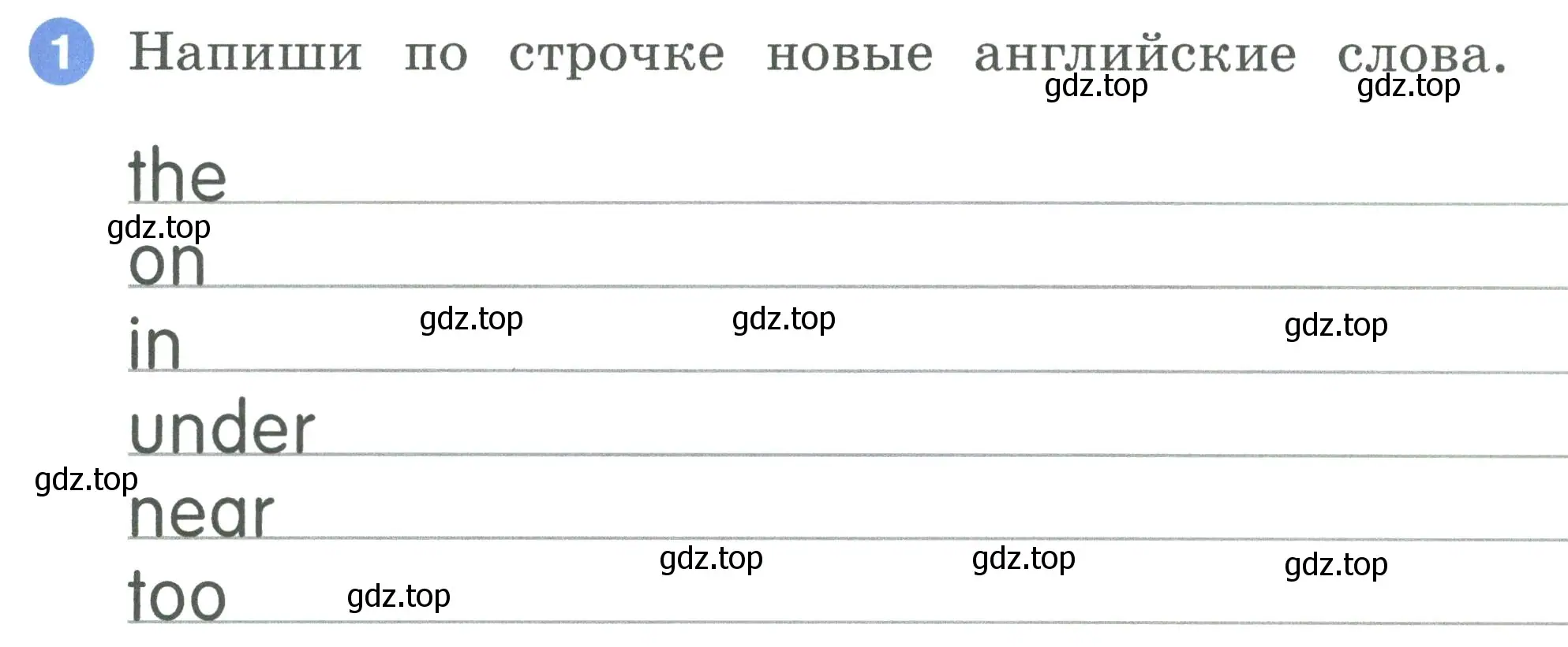 Условие номер 1 (страница 65) гдз по английскому языку 2 класс Афанасьева, Баранова, рабочая тетрадь 1 часть