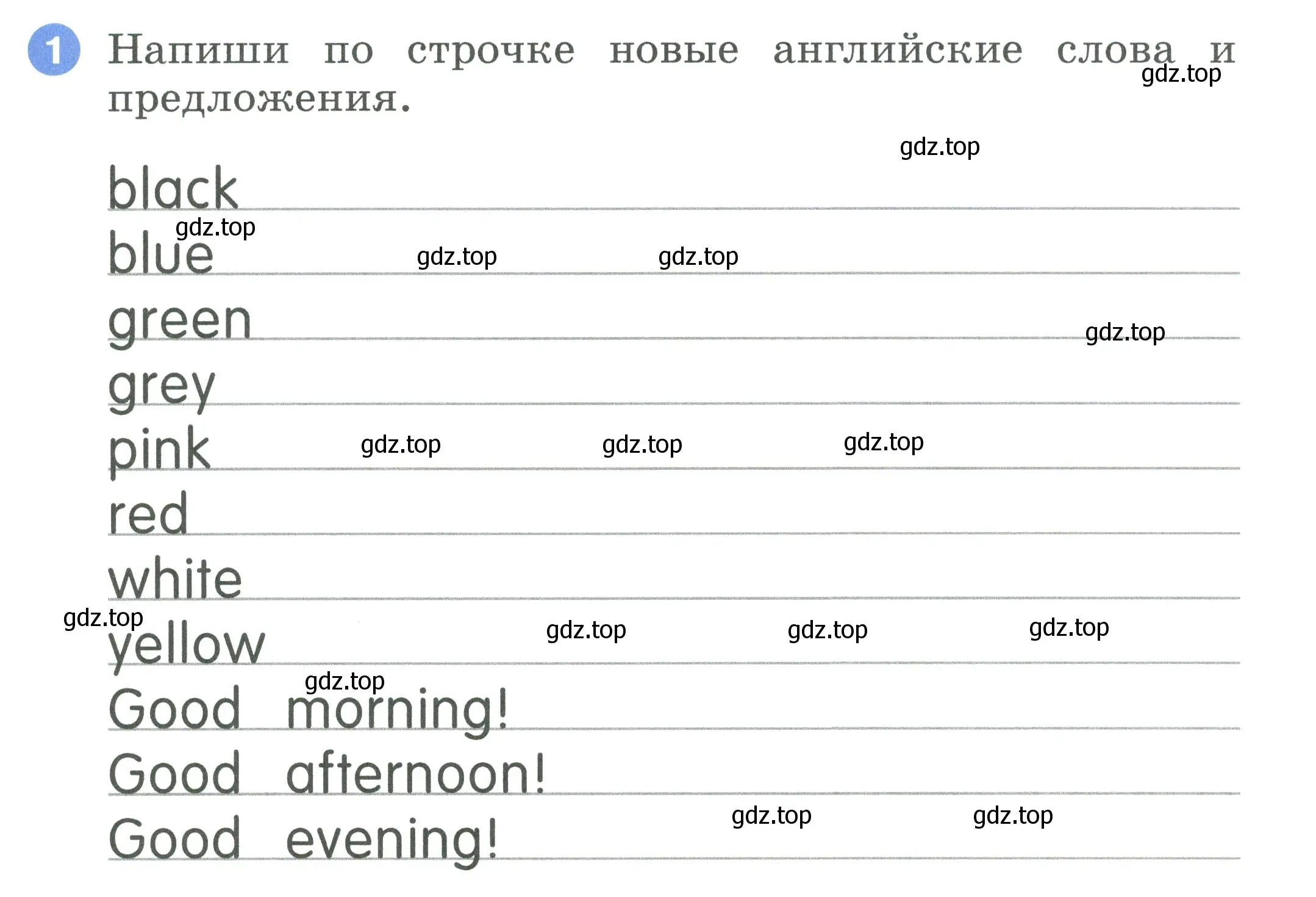 Условие номер 1 (страница 3) гдз по английскому языку 2 класс Афанасьева, Баранова, рабочая тетрадь 2 часть