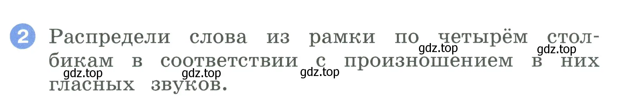 Условие номер 2 (страница 17) гдз по английскому языку 2 класс Афанасьева, Баранова, рабочая тетрадь 2 часть