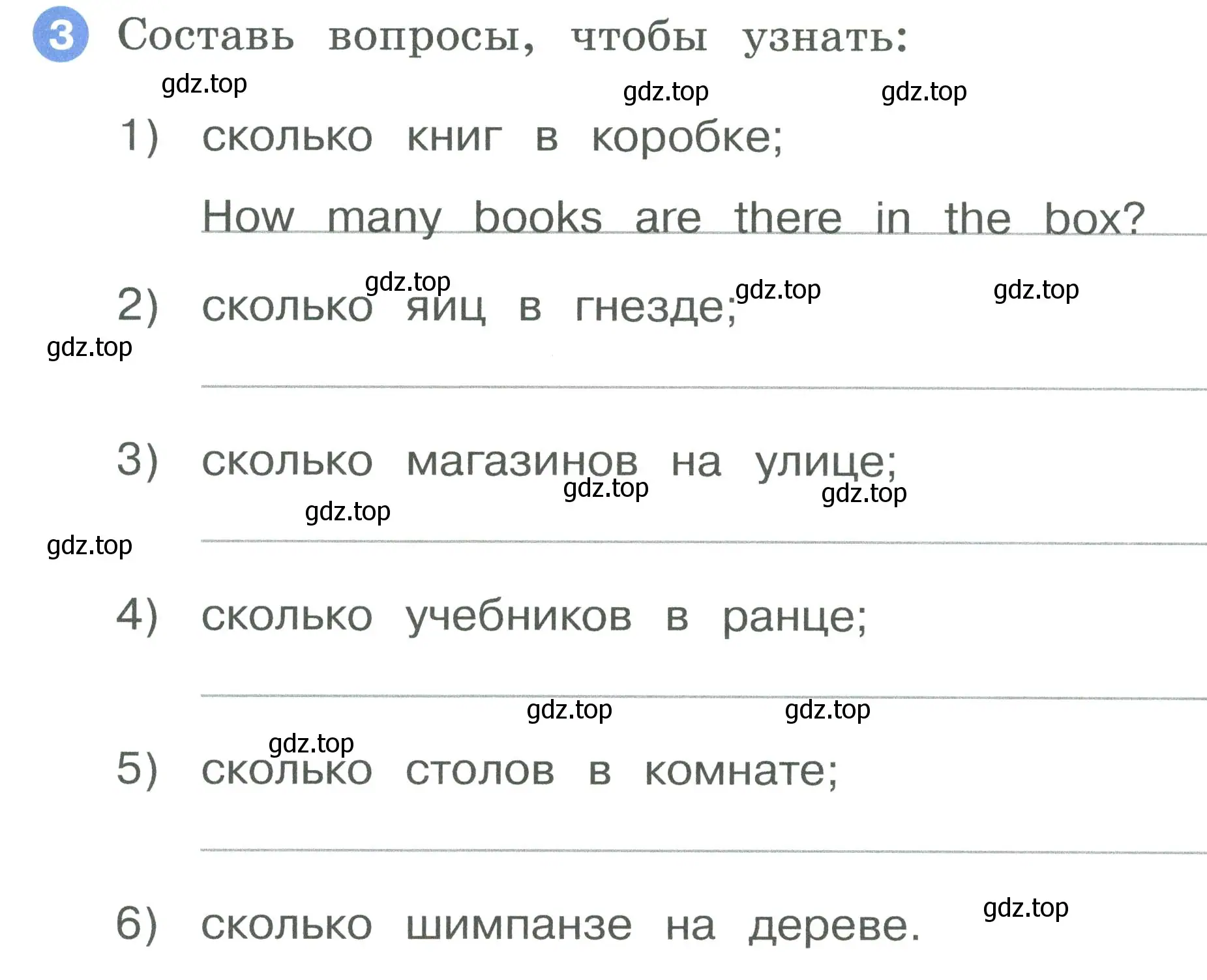 Условие номер 3 (страница 18) гдз по английскому языку 2 класс Афанасьева, Баранова, рабочая тетрадь 2 часть