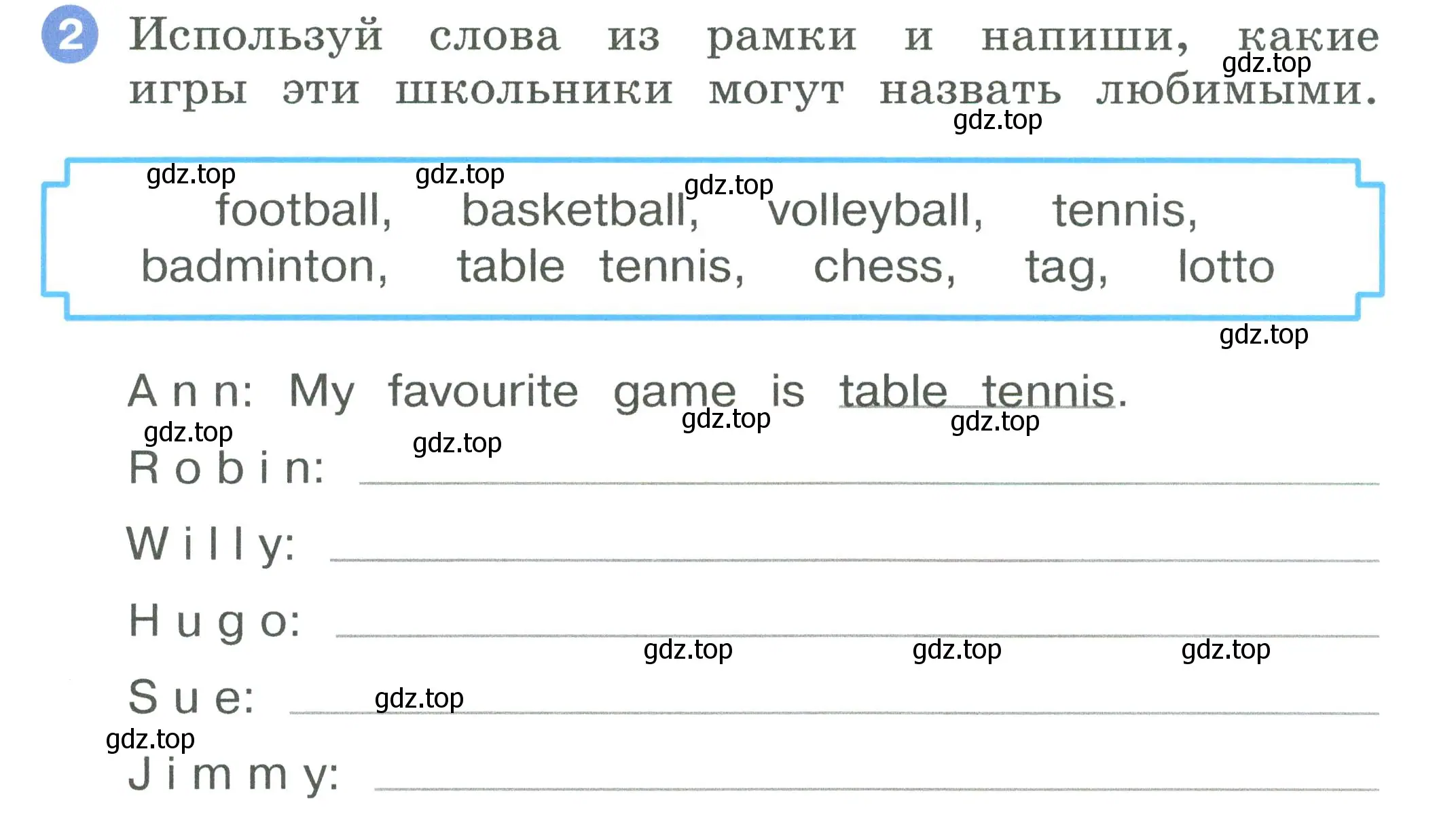 Условие номер 2 (страница 23) гдз по английскому языку 2 класс Афанасьева, Баранова, рабочая тетрадь 2 часть