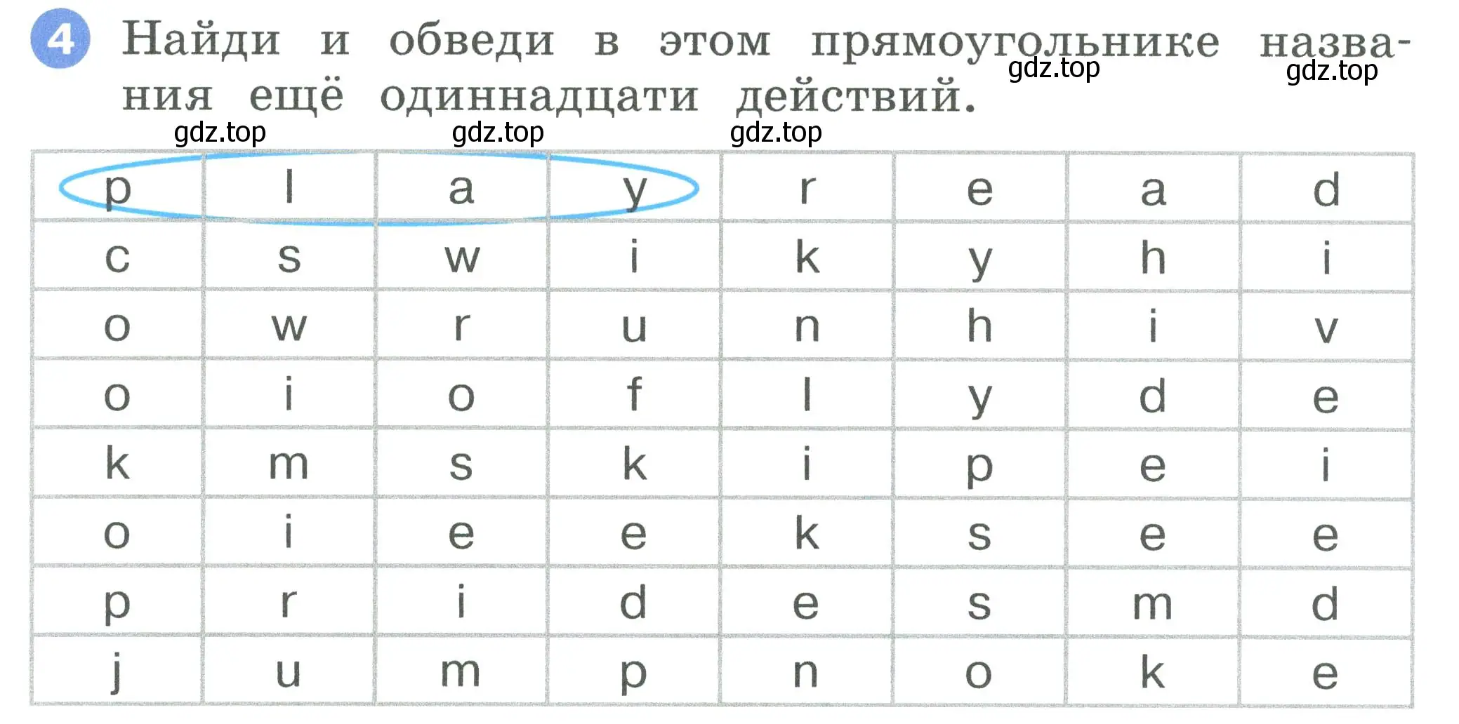 Условие номер 4 (страница 27) гдз по английскому языку 2 класс Афанасьева, Баранова, рабочая тетрадь 2 часть