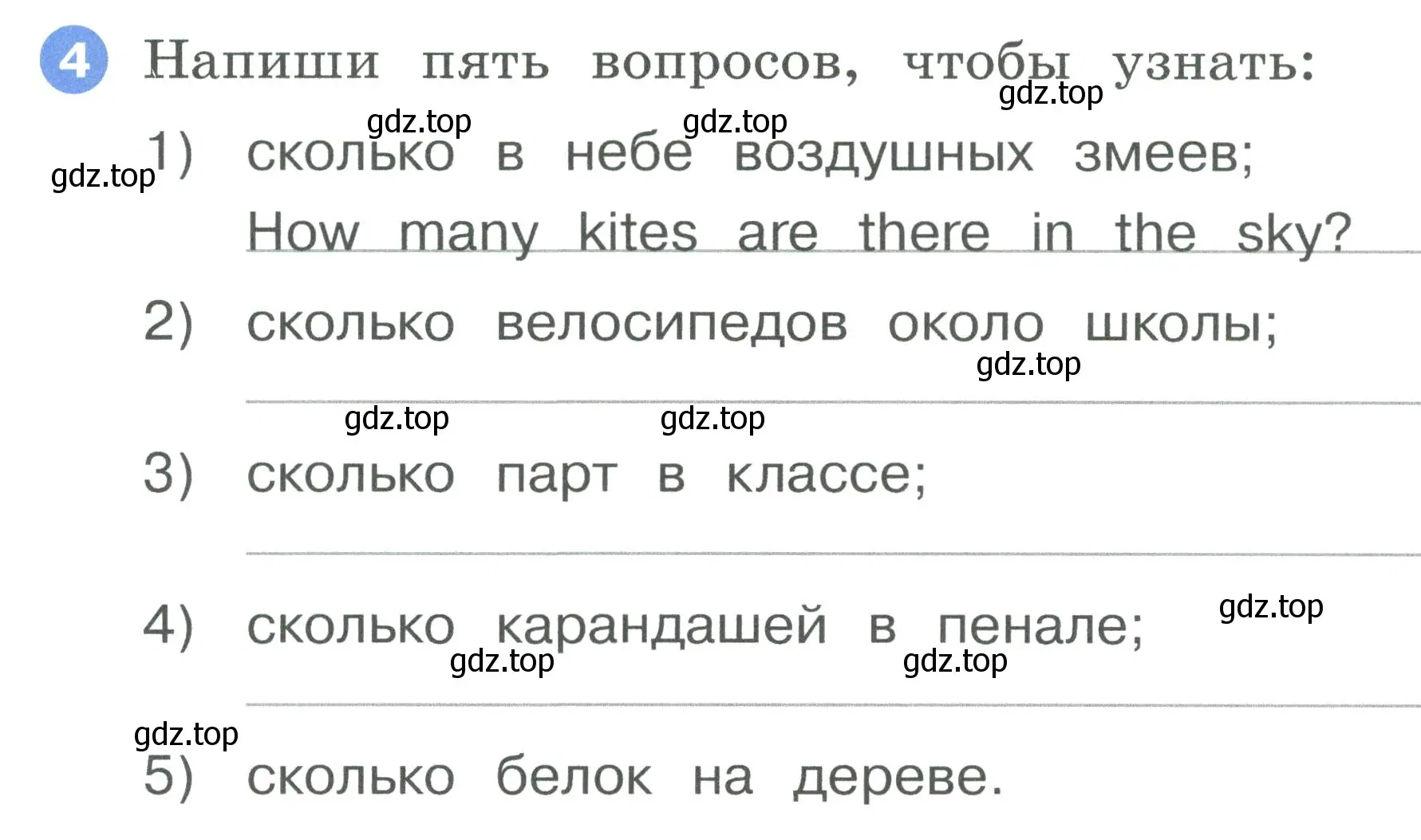 Условие номер 4 (страница 30) гдз по английскому языку 2 класс Афанасьева, Баранова, рабочая тетрадь 2 часть