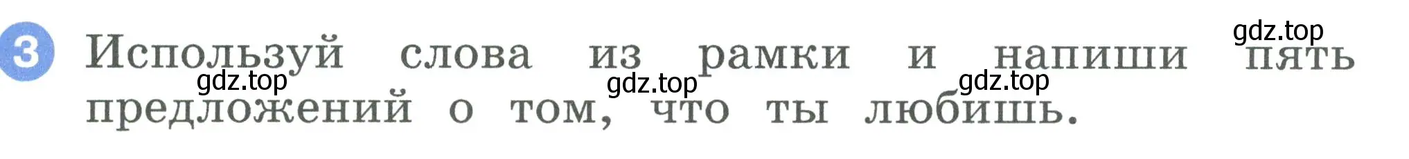 Условие номер 3 (страница 37) гдз по английскому языку 2 класс Афанасьева, Баранова, рабочая тетрадь 2 часть