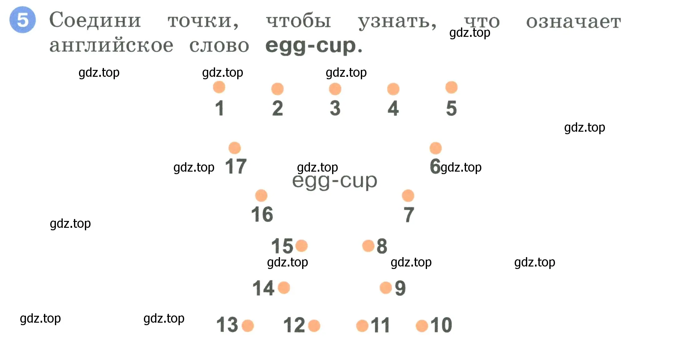 Условие номер 5 (страница 41) гдз по английскому языку 2 класс Афанасьева, Баранова, рабочая тетрадь 2 часть