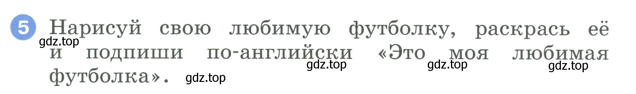 Условие номер 5 (страница 43) гдз по английскому языку 2 класс Афанасьева, Баранова, рабочая тетрадь 2 часть