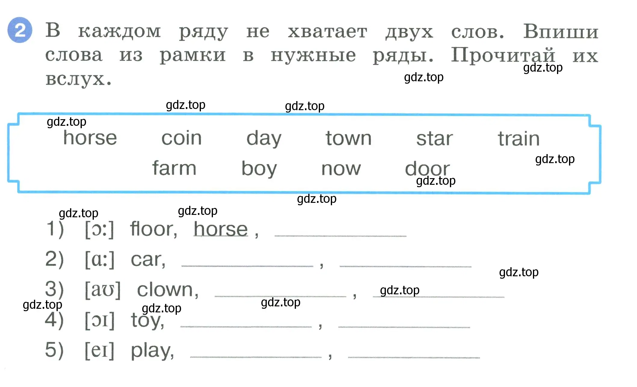 Условие номер 2 (страница 57) гдз по английскому языку 2 класс Афанасьева, Баранова, рабочая тетрадь 2 часть