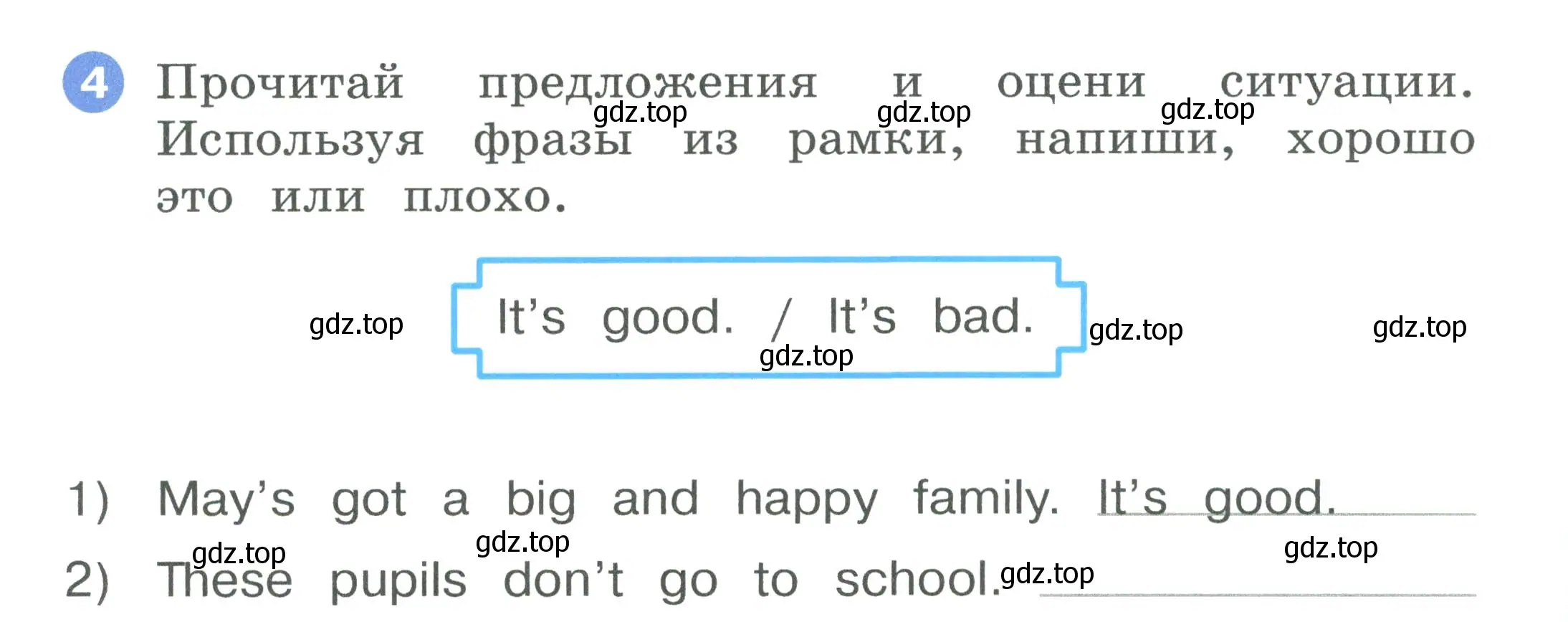 Условие номер 4 (страница 58) гдз по английскому языку 2 класс Афанасьева, Баранова, рабочая тетрадь 2 часть