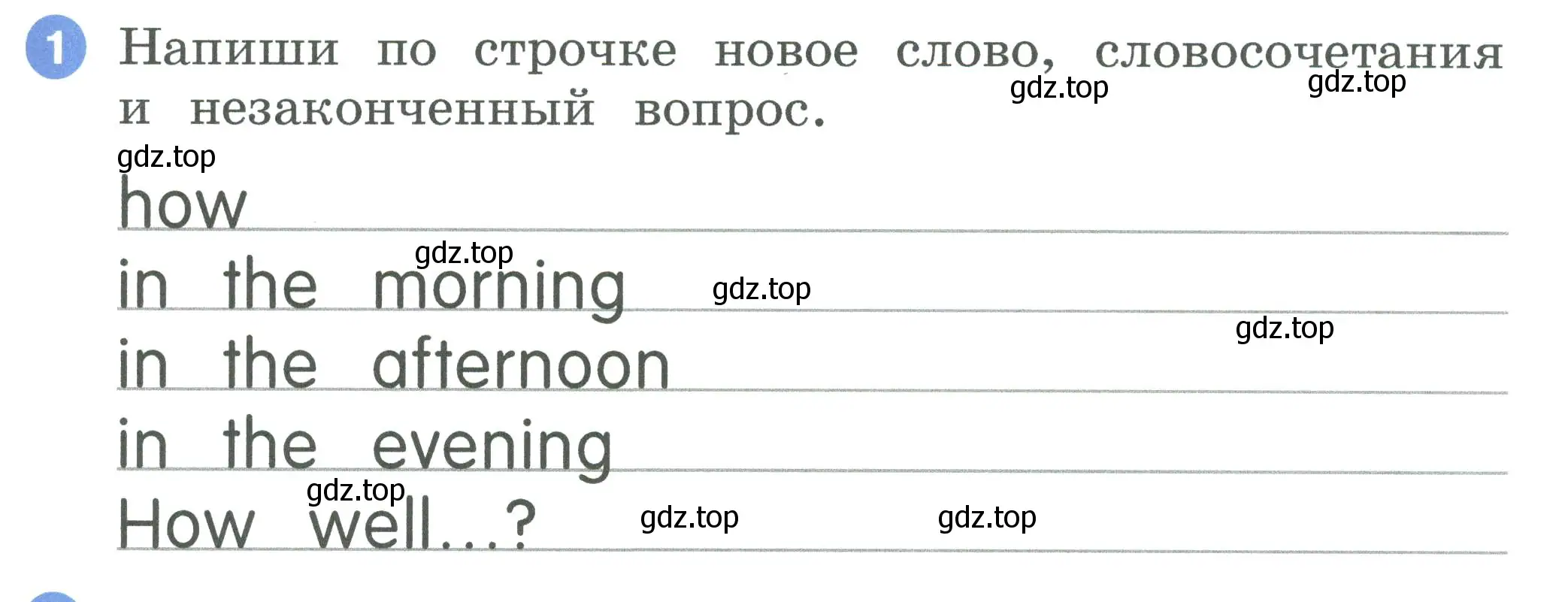 Условие номер 1 (страница 63) гдз по английскому языку 2 класс Афанасьева, Баранова, рабочая тетрадь 2 часть