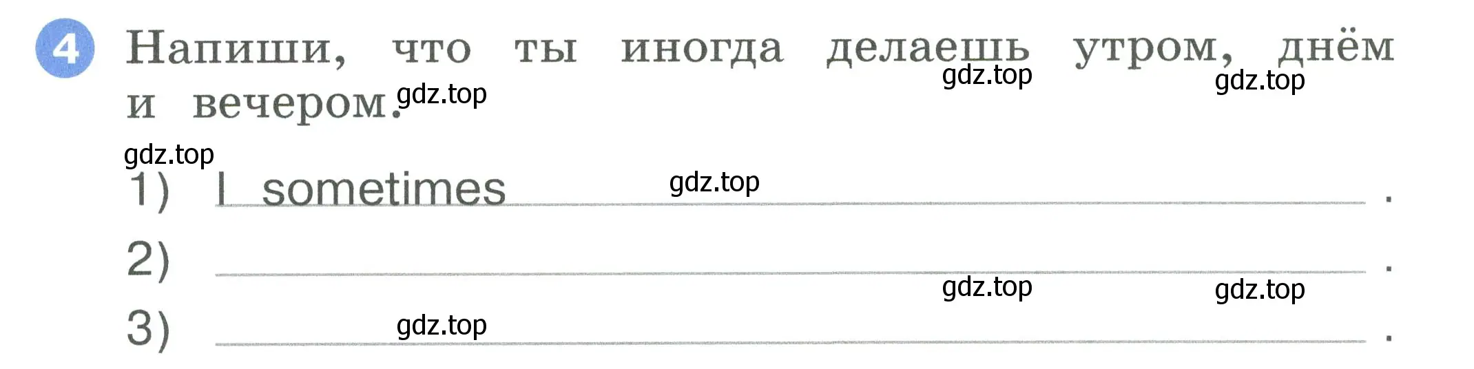 Условие номер 4 (страница 64) гдз по английскому языку 2 класс Афанасьева, Баранова, рабочая тетрадь 2 часть