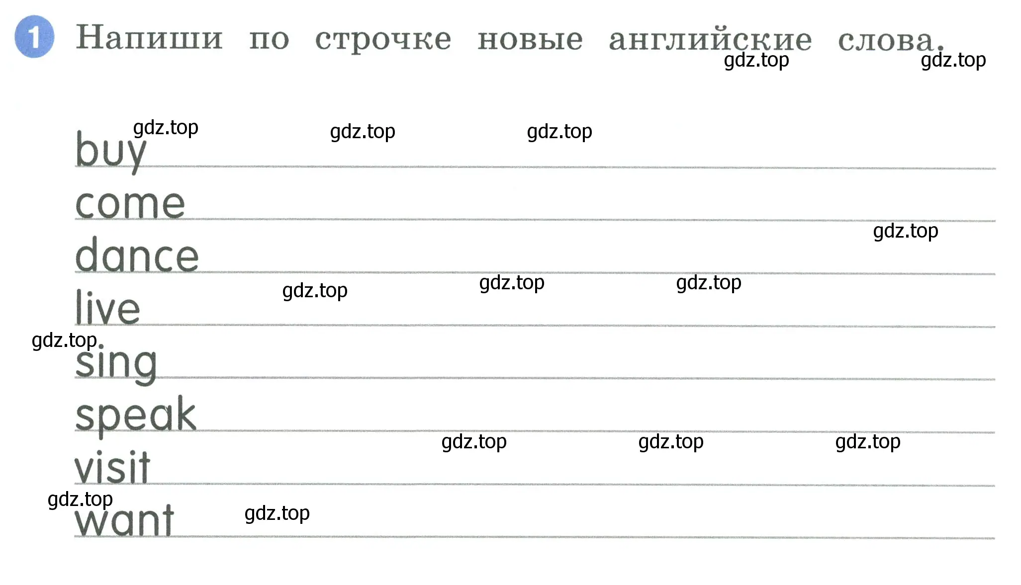 Условие номер 1 (страница 65) гдз по английскому языку 2 класс Афанасьева, Баранова, рабочая тетрадь 2 часть