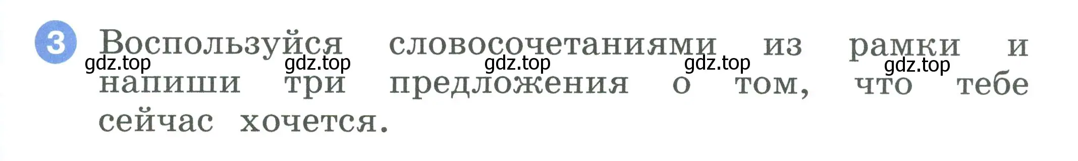 Условие номер 3 (страница 65) гдз по английскому языку 2 класс Афанасьева, Баранова, рабочая тетрадь 2 часть