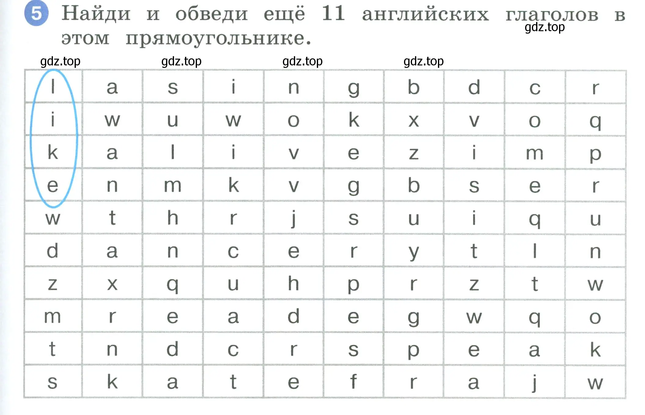 Условие номер 5 (страница 67) гдз по английскому языку 2 класс Афанасьева, Баранова, рабочая тетрадь 2 часть