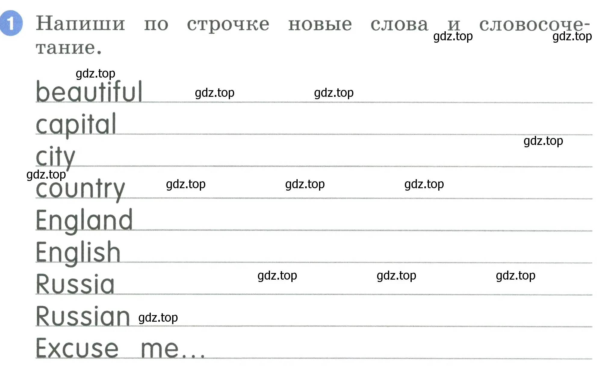 Условие номер 1 (страница 67) гдз по английскому языку 2 класс Афанасьева, Баранова, рабочая тетрадь 2 часть