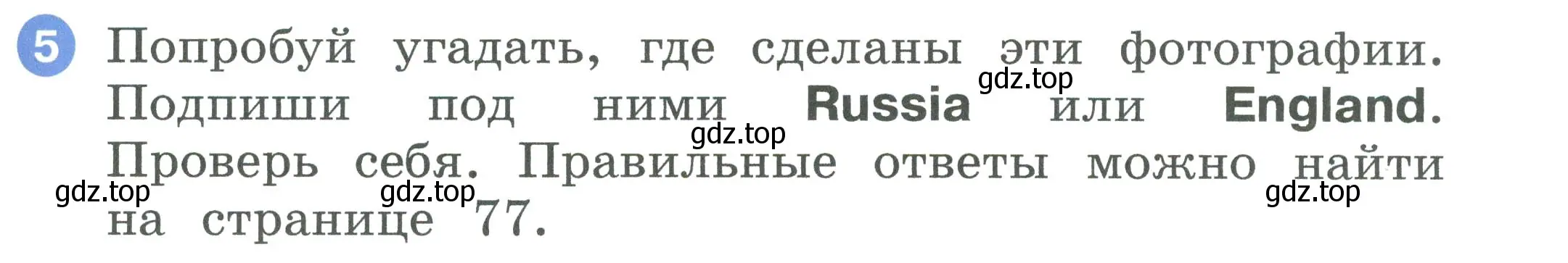 Условие номер 5 (страница 69) гдз по английскому языку 2 класс Афанасьева, Баранова, рабочая тетрадь 2 часть