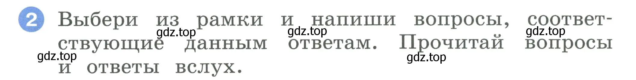 Условие номер 2 (страница 70) гдз по английскому языку 2 класс Афанасьева, Баранова, рабочая тетрадь 2 часть