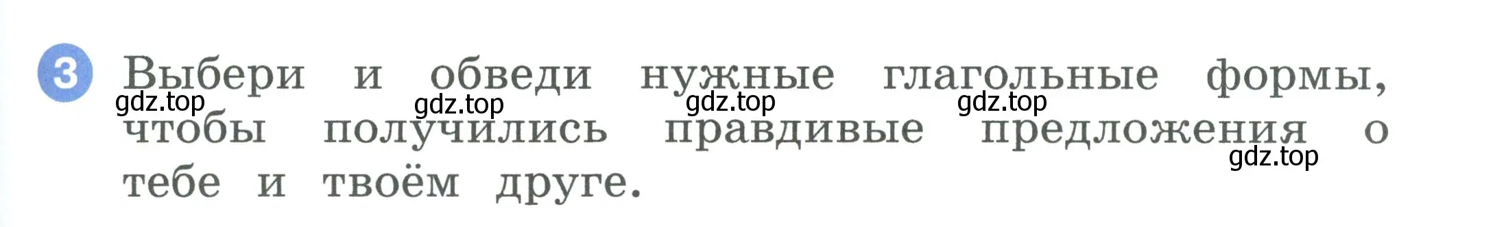 Условие номер 3 (страница 75) гдз по английскому языку 2 класс Афанасьева, Баранова, рабочая тетрадь 2 часть