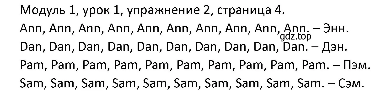 Решение номер 2 (страница 4) гдз по английскому языку 2 класс Афанасьева, Баранова, рабочая тетрадь 1 часть