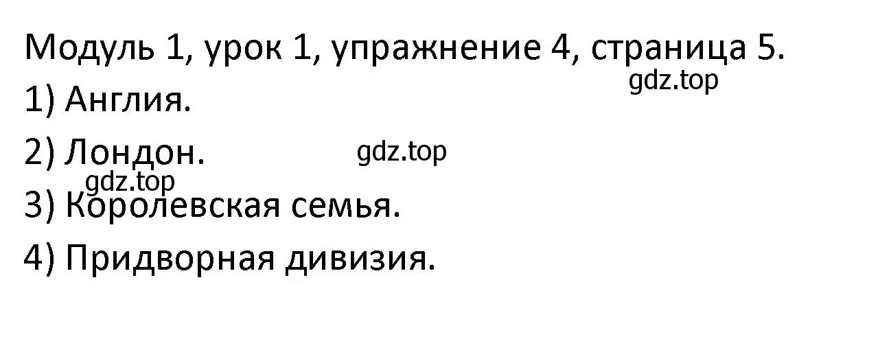 Решение номер 4 (страница 5) гдз по английскому языку 2 класс Афанасьева, Баранова, рабочая тетрадь 1 часть