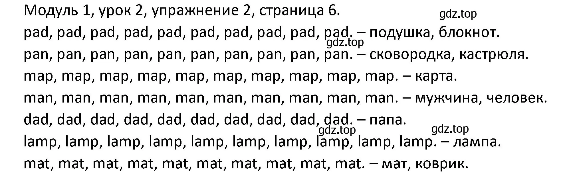 Решение номер 2 (страница 6) гдз по английскому языку 2 класс Афанасьева, Баранова, рабочая тетрадь 1 часть