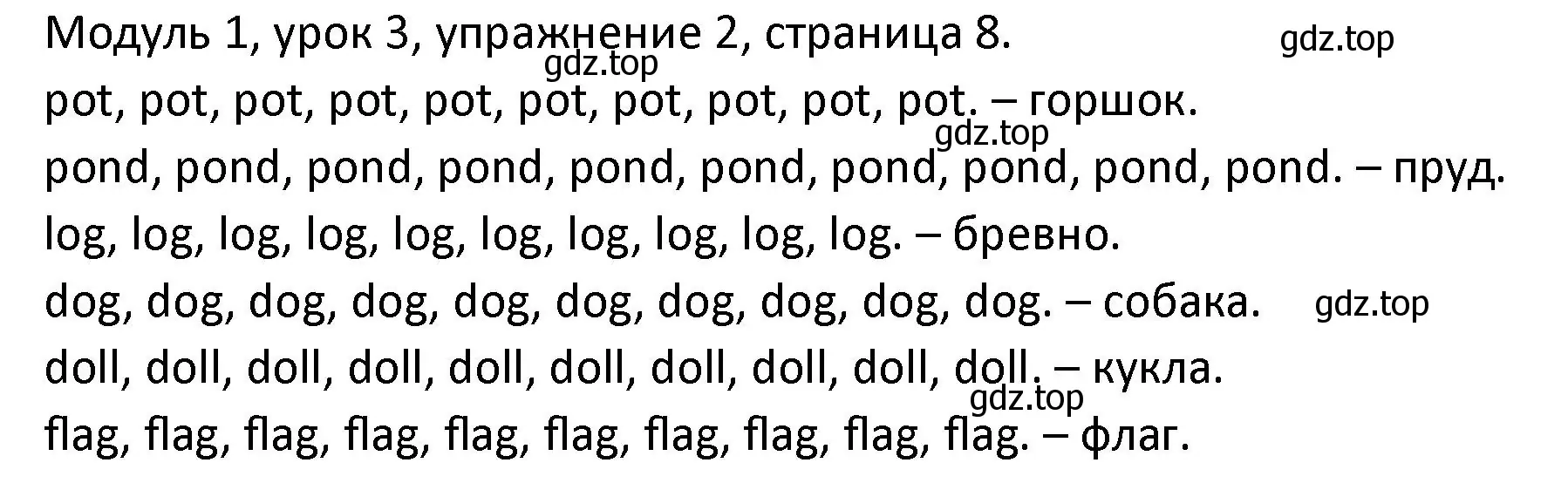 Решение номер 2 (страница 8) гдз по английскому языку 2 класс Афанасьева, Баранова, рабочая тетрадь 1 часть